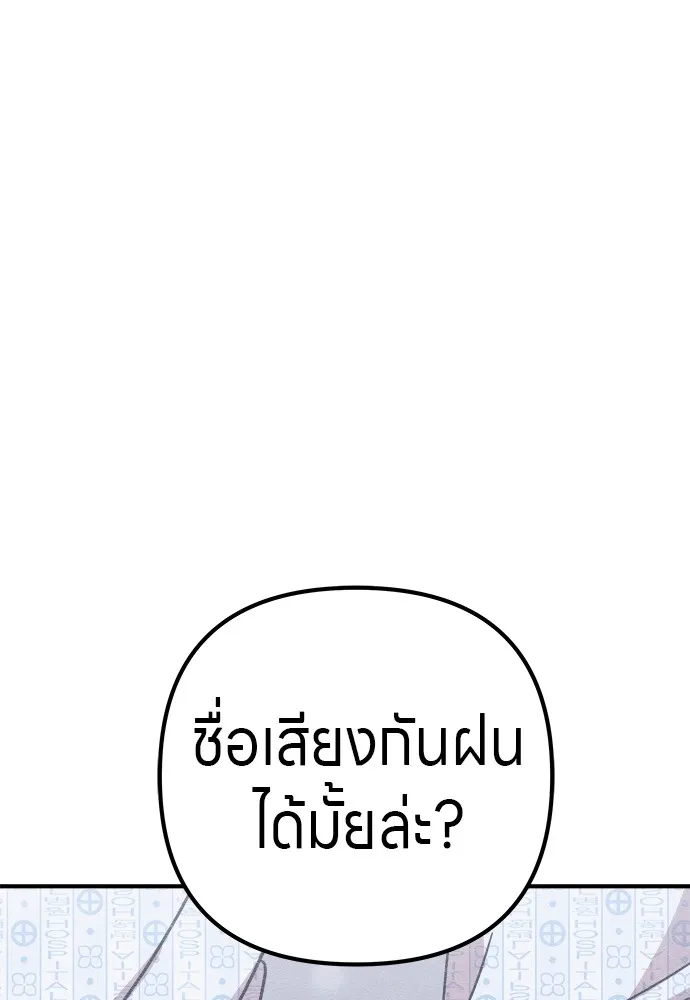 Zombie X Slasher ตอนที่ 19 รูปที่ 110