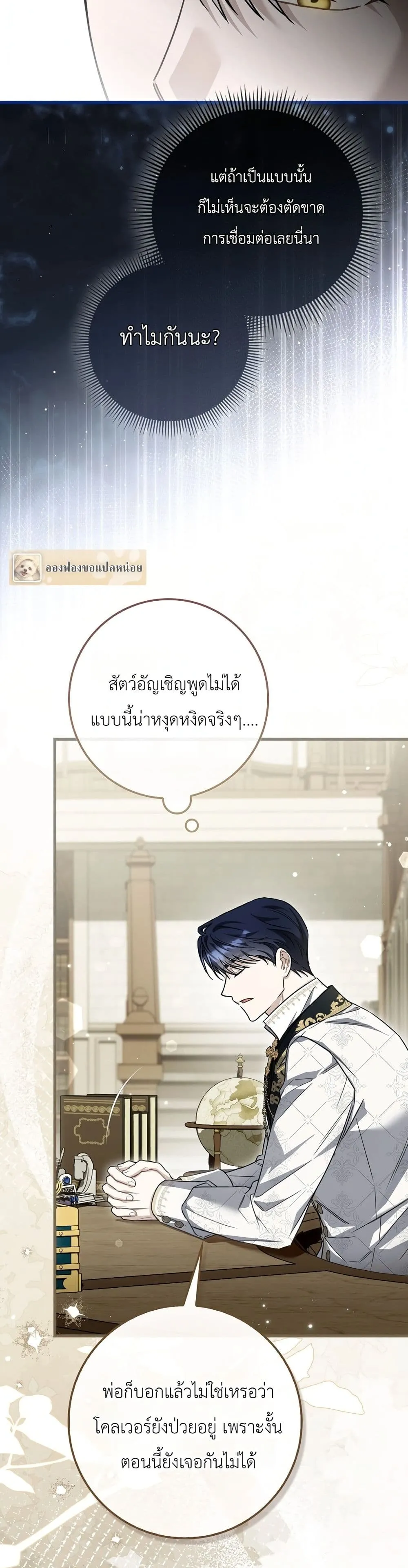 Manga-lc-com อ่านมังงะ อ่านการ์ตูน ออนไลน์ ฟรี The Baby Sprout Blooming in the Villainous Duke’s Family ตอนที่ 1 2 3 4 5 6 7 8 9 10 11 12 13 14 ฟรี ไม่มีโฆษณา Manga-lc - อ่าน มังงะ อ่าน การ์ตูน ออนไลน์ อ่านมังงะ ฟรี