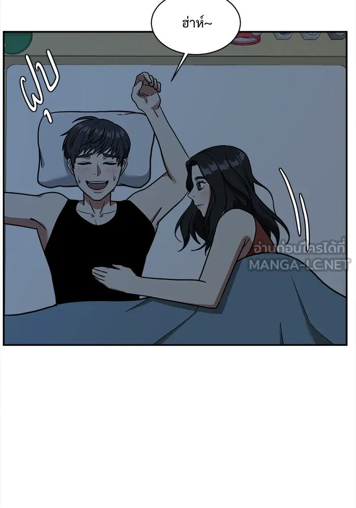 ช่วยเปลี่ยนฉันที ตอนที่ 52. ยอมินซอ 2 รูปที่ 129