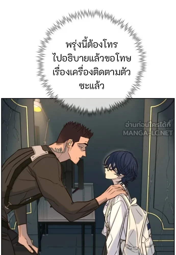 พริบตาเปลี่ยนโลก ตอนที่ 36 รูปที่ 147