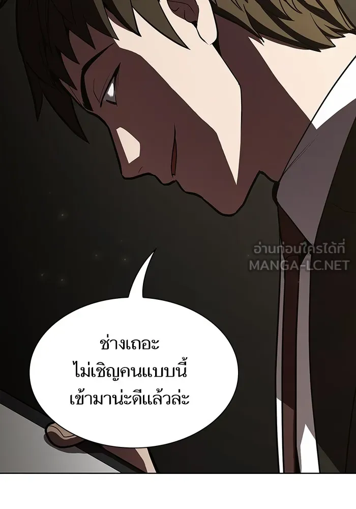 ผู้เล่นขั้นเทพแห่งหอคอยฝึกสอน ตอนที่ 10 รูปที่ 60