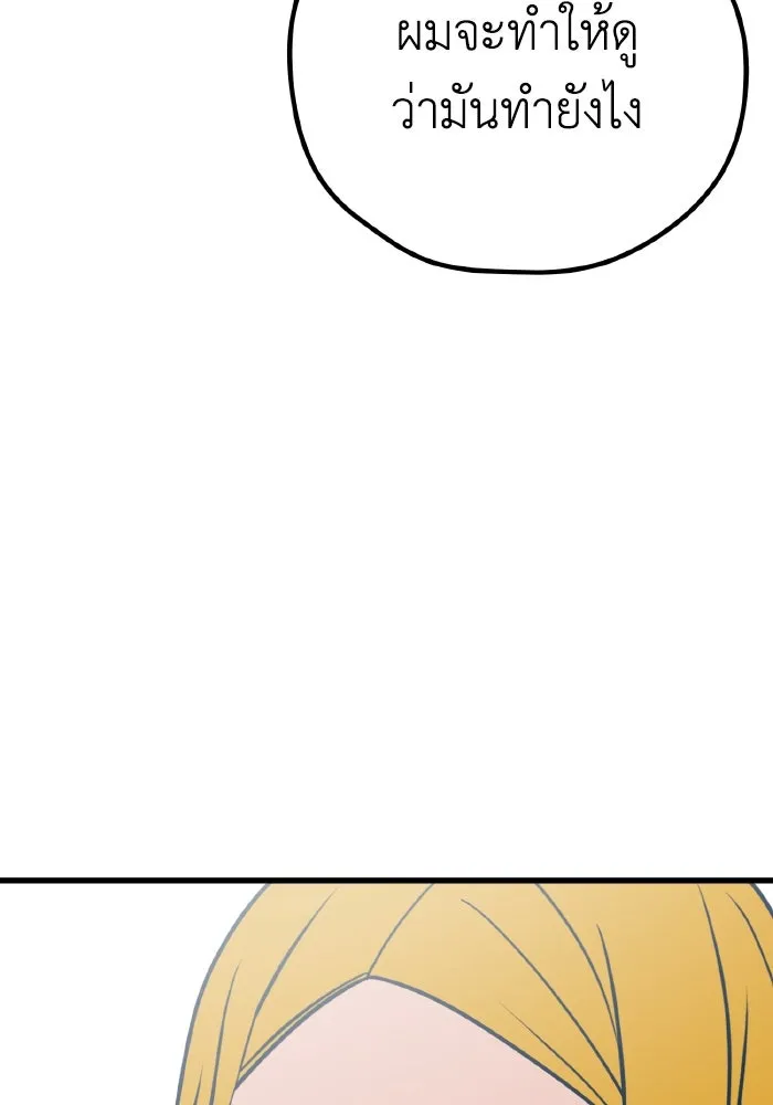 รักนี้ไม่มีรีไซเคิล ตอนที่ 28 รูปที่ 94