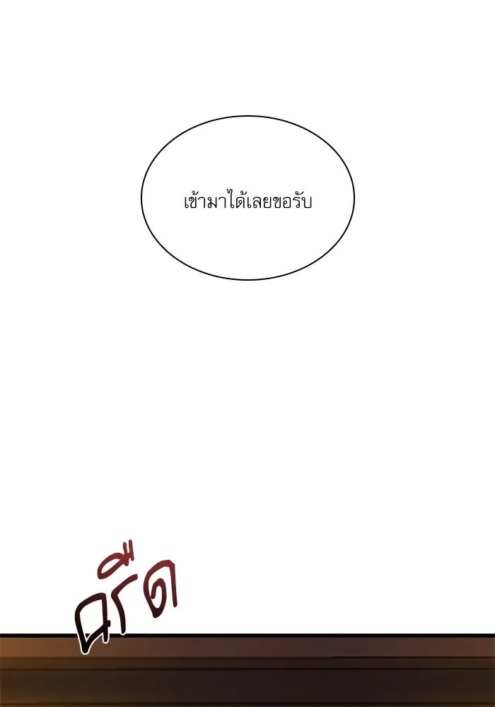 ลับลางลวง ตอนที่ 55 การคัดเลือกสมาชิก รูปที่ 134