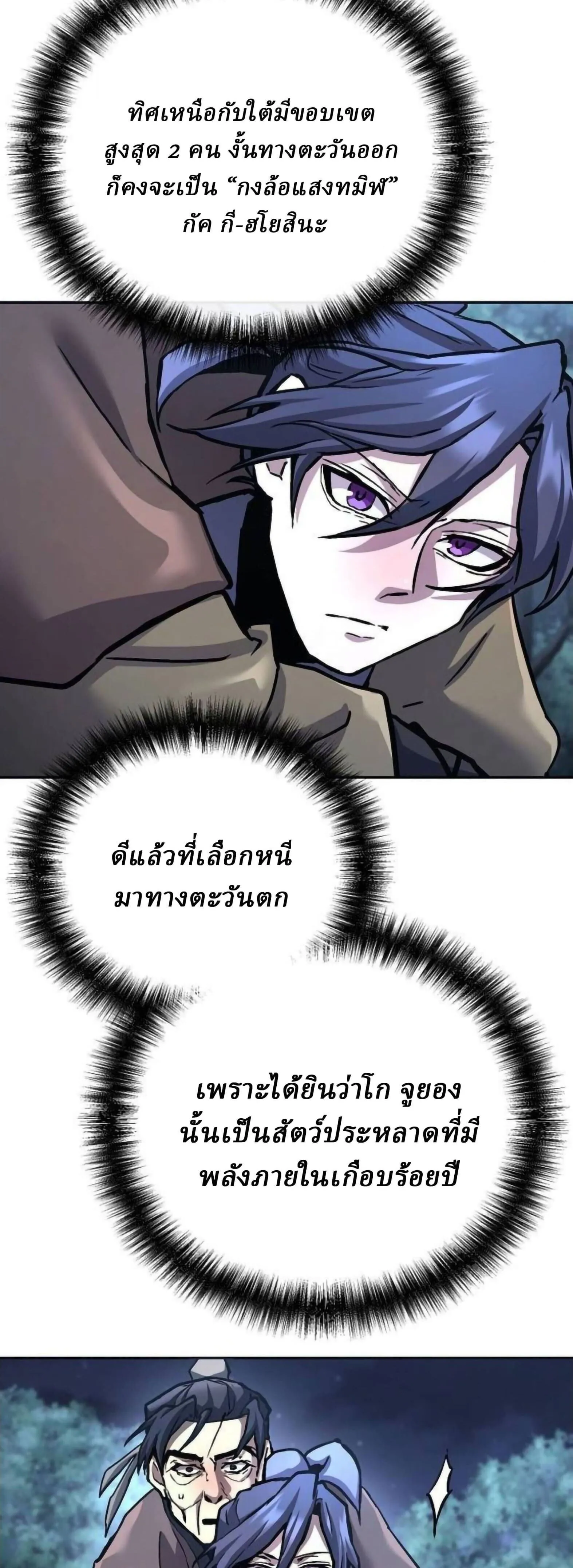 Reborn on the Demonic Cult Battlefield ยอดอ_จฉร_ยะผ_หวนค_น ตอนที่ ตอนที่ 32 รูปที่ 44