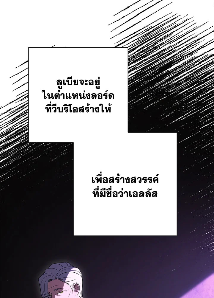 พลทหารโครงกระดูกผู้ม ตอนที่ 152 รูปที่ 71