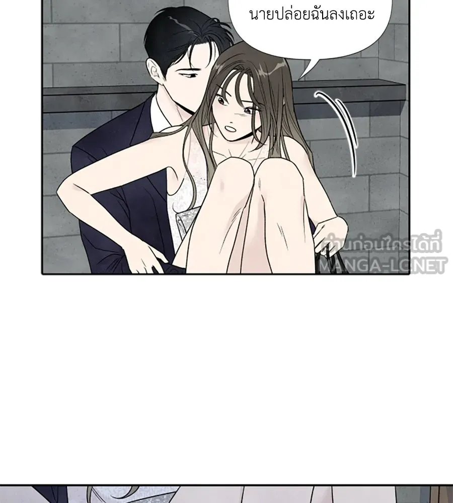 เหตุผลของคนไม่อยากอยู่ ตอนที่ 59 รูปที่ 24