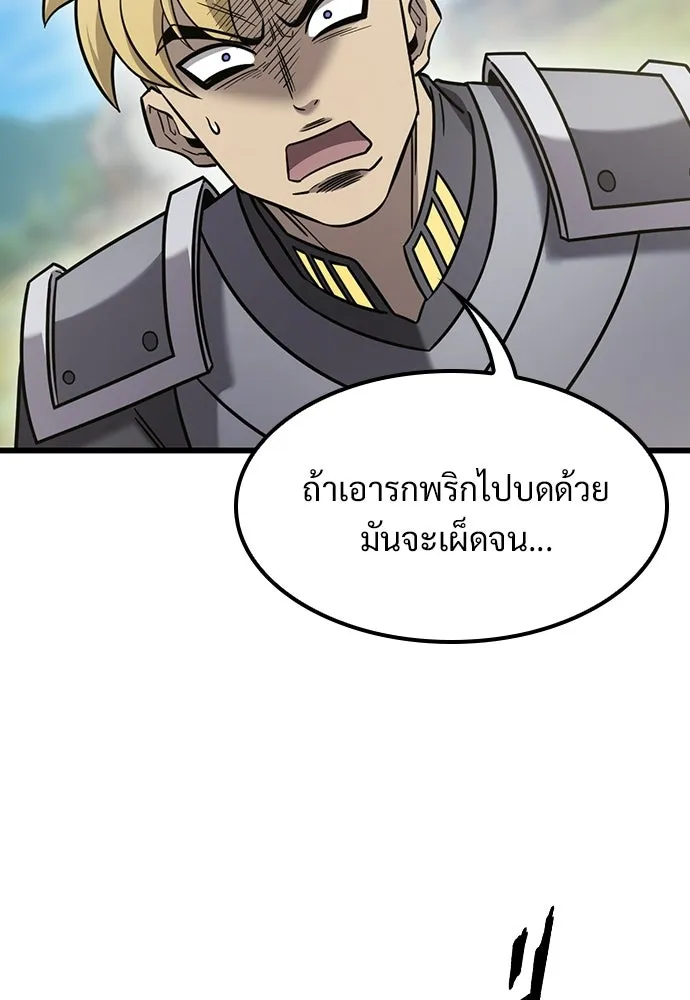 วิถีชาวนาของราชาปีศาจ ตอนที่ 62 รูปที่ 61