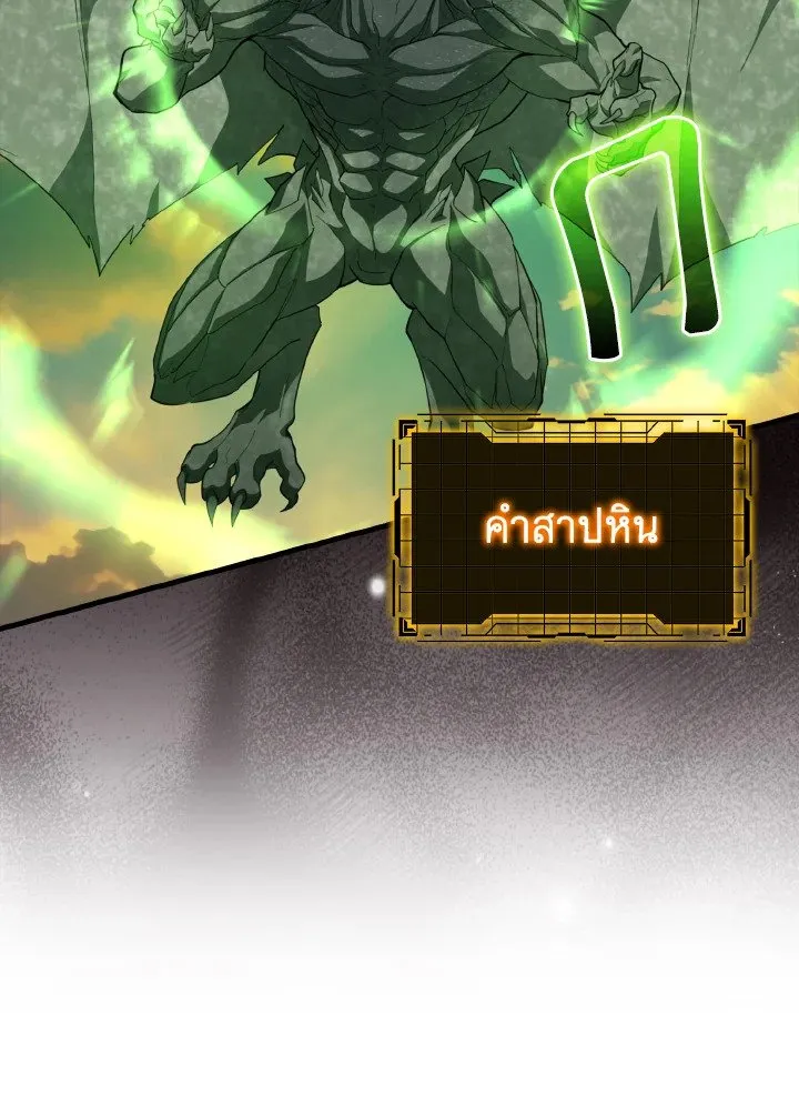 Max Level Player ตอนที่ ตอนที่ 63 รูปที่ 88