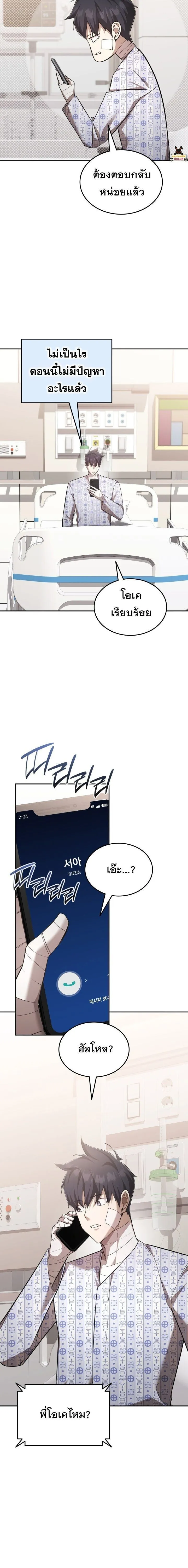 Subscribed To The Transcendental Channels แค_กดส_บตะไคร_ ก_ได_พล_งมาเฉยเลย ตอนที่ ตอนที่ 101 รูปที่ 19