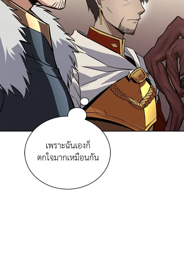 ชีวิตพลิกผันของลอร์ดผู้เกียจคร้าน ตอนที่ 91 แสงที่ส่องสว่างในความมืด รูปที่ 5