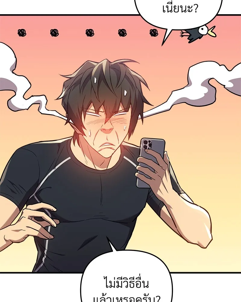 สัปดาห์นี้งดอัปตอนใหม่ ตอนที่ 41 รูปที่ 28