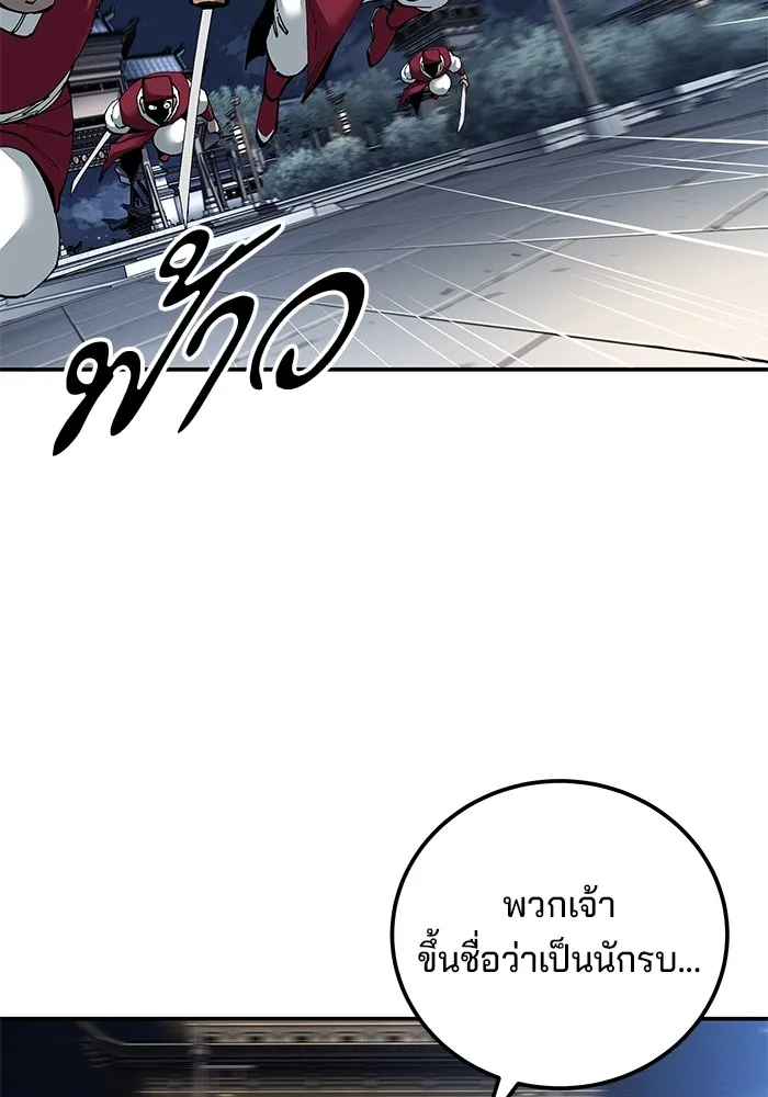 คุณปู่จอมยุทธกับหลานสาวสุดแกร่ง ตอนที่ 83 รูปที่ 56