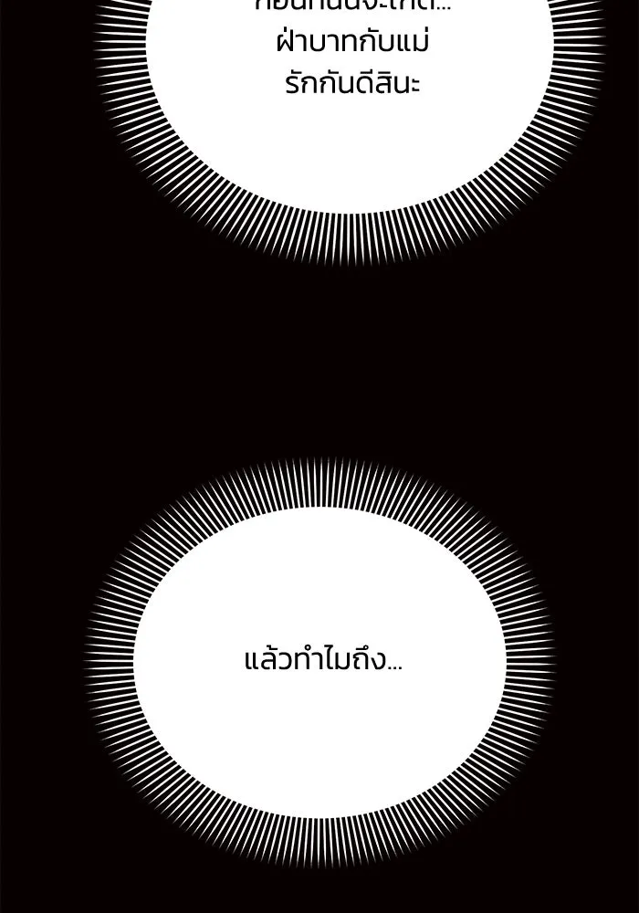 แอชสตาร์ต ตอนที่ 38 รูปที่ 61
