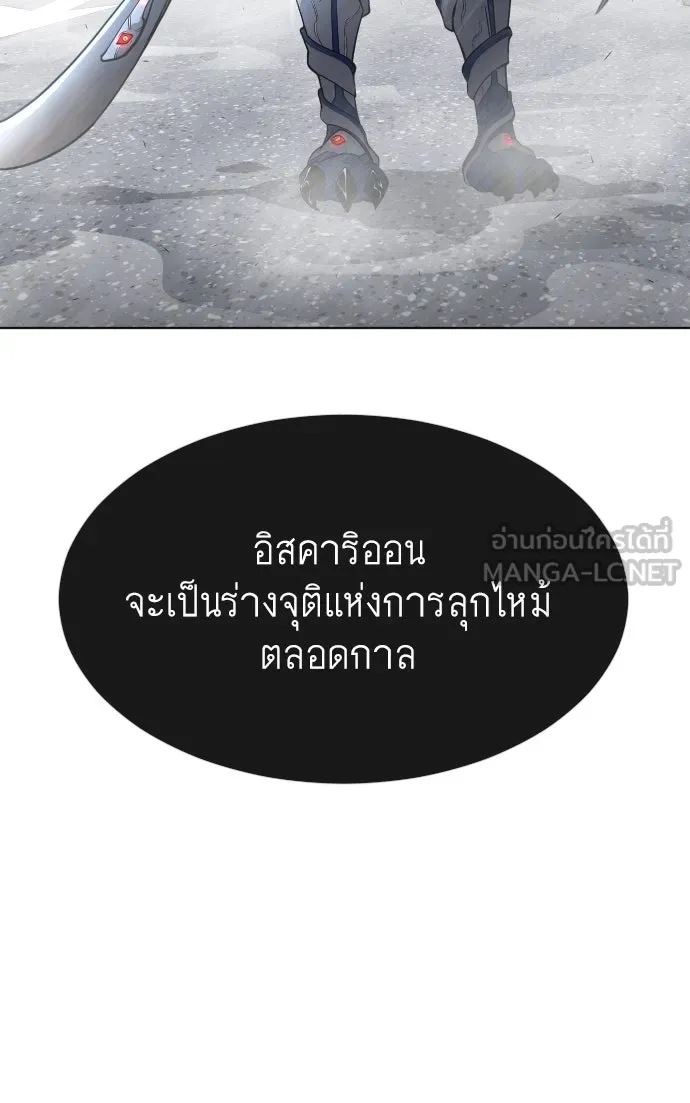 ยุคแห่งยอดมนุษย์ ตอนที่ 9 รูปที่ 69