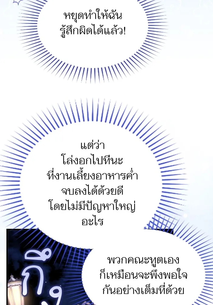 แด่ตัวละครโปรดที่ถูกทิ้ง ตอนที่ 80 รูปที่ 32