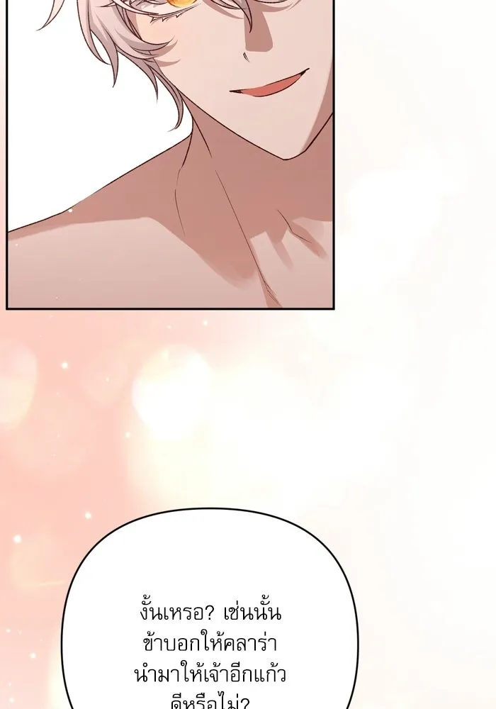 เกิดใหม่คราวนี้ ขอเป็นคนดีดูสักครั้ง ตอนที่ ตอนพิเศษ 2 รูปที่ 47