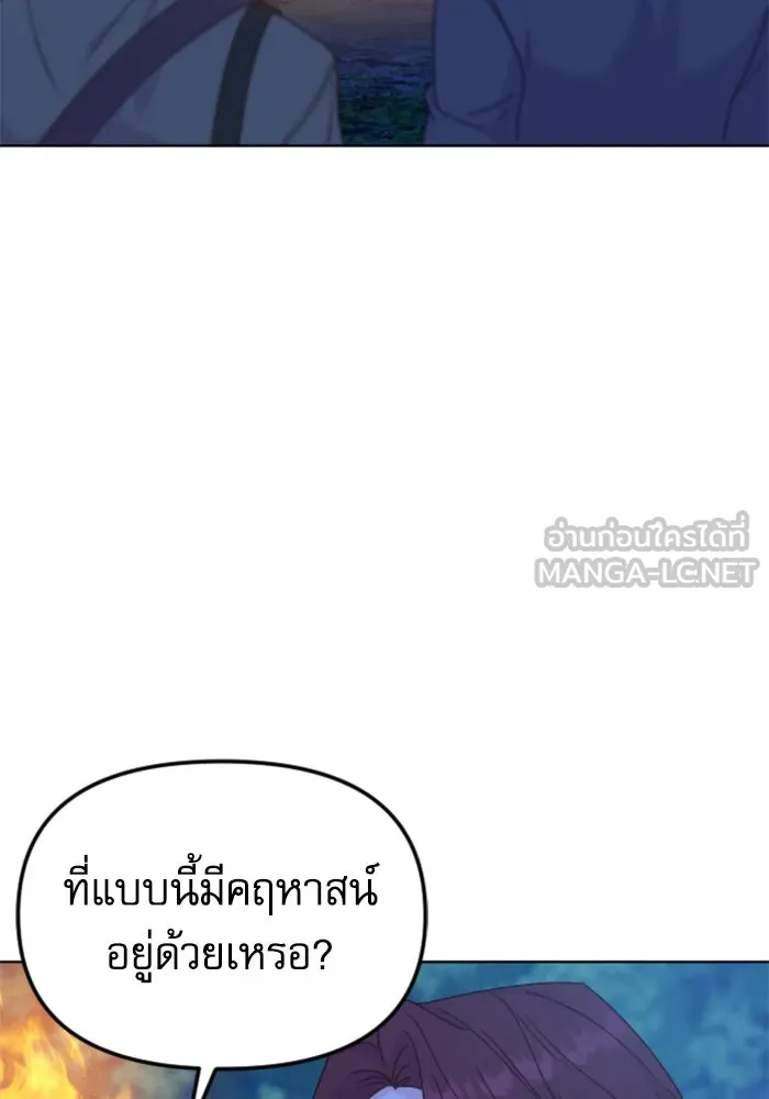 ไม่รักให้ตาย ตอนที่ 42 รูปที่ 87
