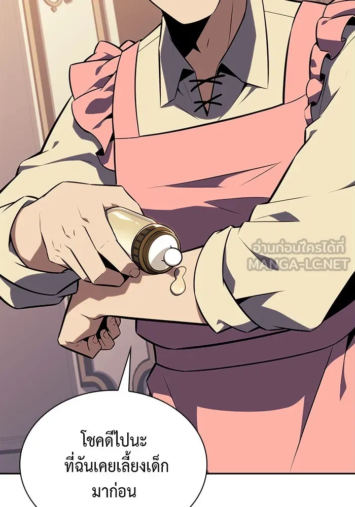 ลูกชายคนเล็กของดยุกคือมือสังหาร ตอนที่ 23 รูปที่ 90