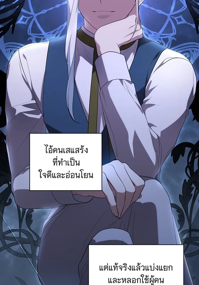 ทุกอย่างที่เสียไป ฉันขอทวงคืน ตอนที่ 19 รูปที่ 4