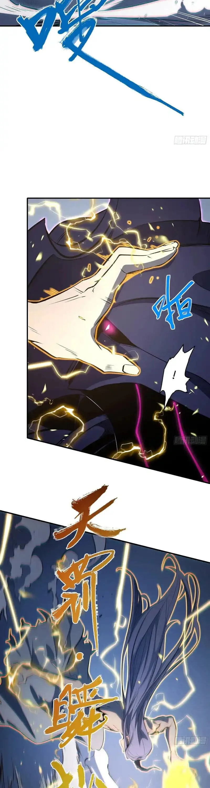 Full-Time Awakening ต_นพล_งไร_ข_ดจำก_ด ตอนที่ ตอนที่ 86 รูปที่ 24