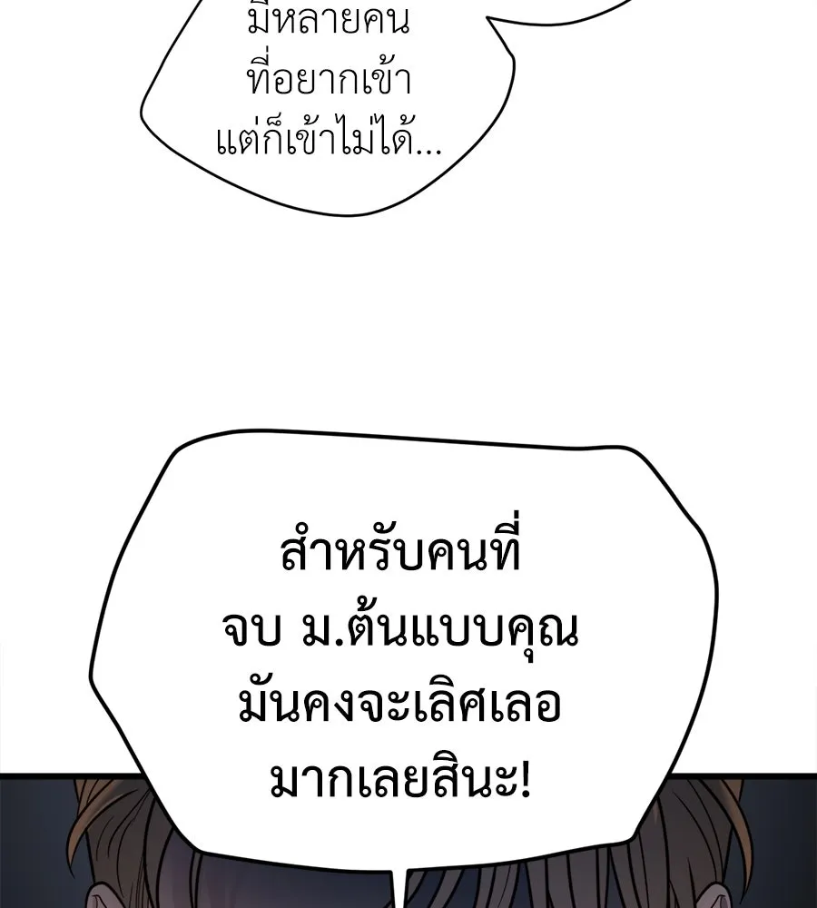 ปรารถนารักอันงดงาม ตอนที่ 9 รูปที่ 14