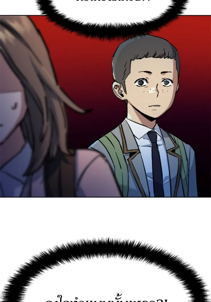 พี่ชายสายบอดี้การ์ด ตอนที่ 196 รูปที่ 46