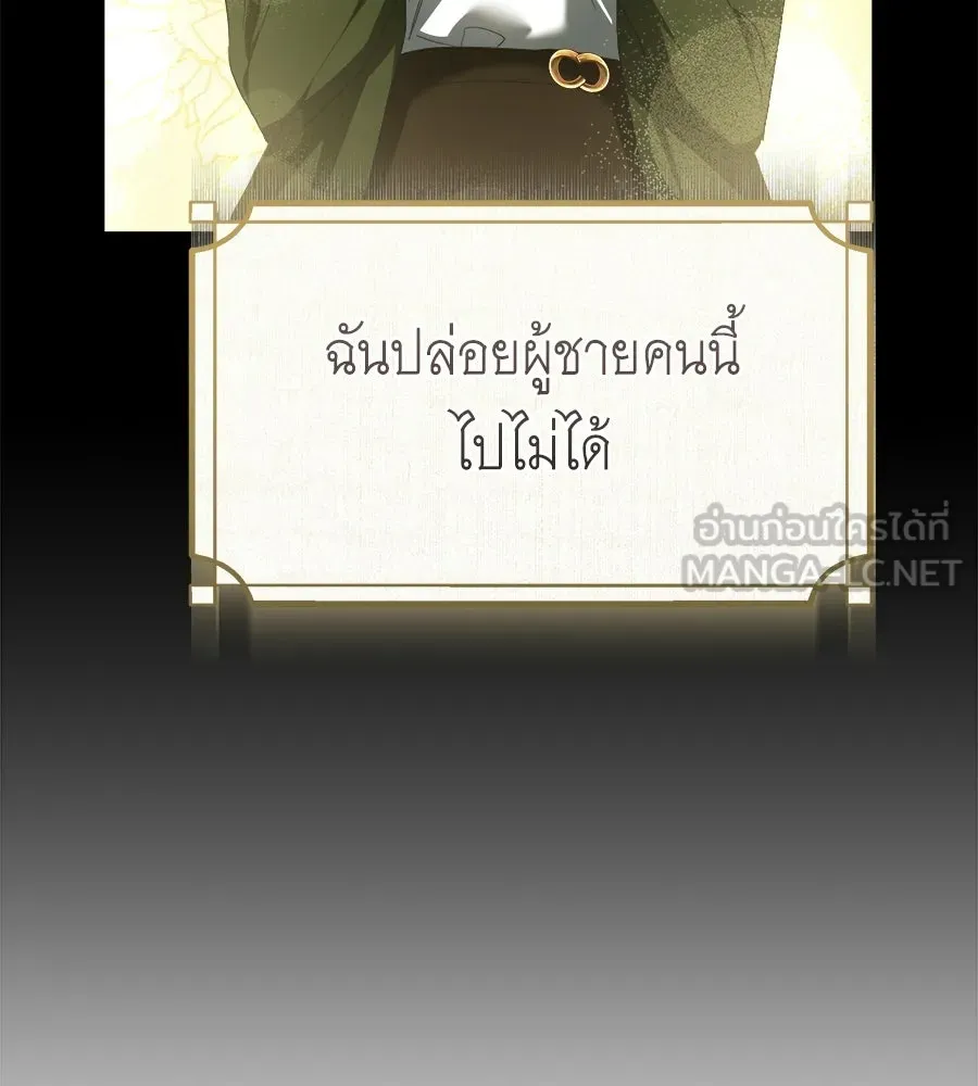 สัญญารักฉบับสุดท้าย ตอนที่ 37 รูปที่ 150