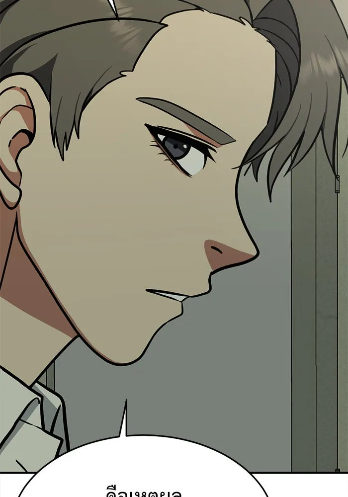 ช่วยเปลี่ยนฉันที ตอนที่ 107. ชูดูนา 6 รูปที่ 142