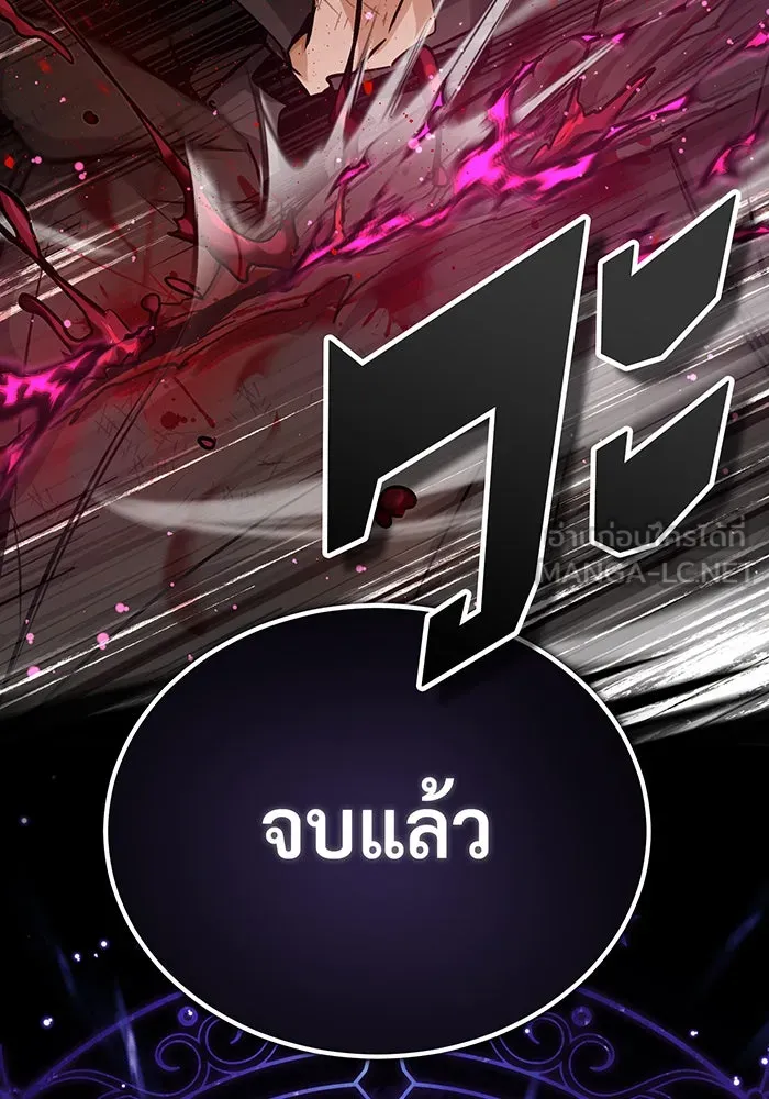 จอมเวทเกิดใหม่ในรอบ 66666 ปี ตอนที่ 84 รูปที่ 33