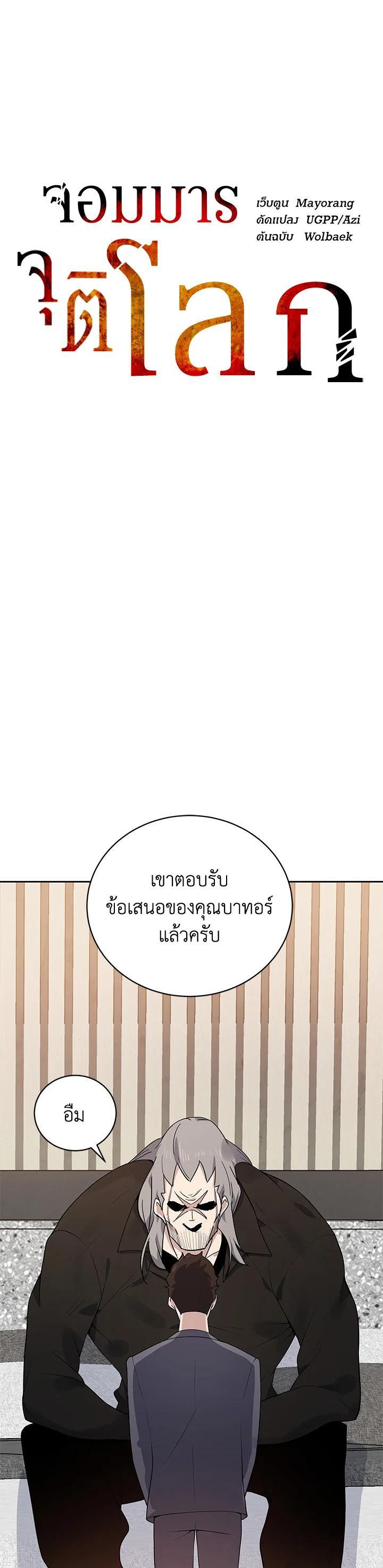 Manga-lc-com อ่านมังงะ อ่านการ์ตูน ออนไลน์ ฟรี The Descent of the Demonic Master ตอนที่ 1 2 3 4 5 6 7 8 9 10 11 12 13 14 ฟรี ไม่มีโฆษณา Manga-lc - อ่าน มังงะ อ่าน การ์ตูน ออนไลน์ อ่านมังงะ ฟรี