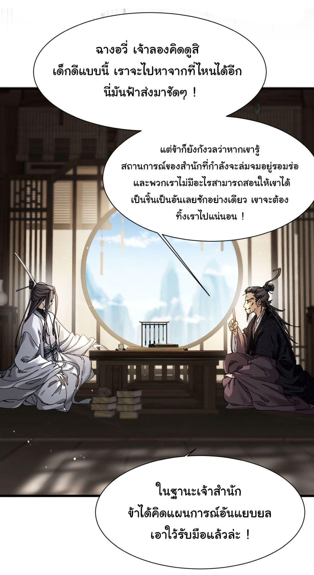 Manga-lc-com อ่านมังงะ อ่านการ์ตูน ออนไลน์ ฟรี Don’t Tell Me You Think Cultivating Immortality Is Difficult ตอนที่ 1 2 3 4 5 6 7 8 9 10 11 12 13 14 ฟรี ไม่มีโฆษณา Manga-lc - อ่าน มังงะ อ่าน การ์ตูน ออนไลน์ อ่านมังงะ ฟรี
