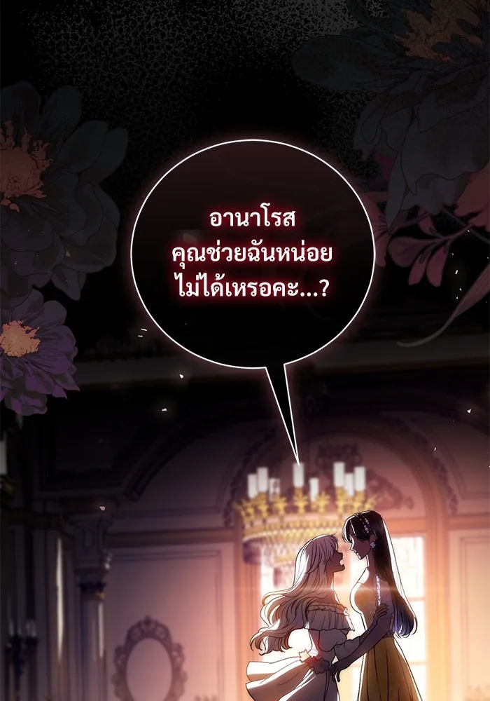 แด่ชู้รักของสามี ตอนที่ 35 รูปที่ 92