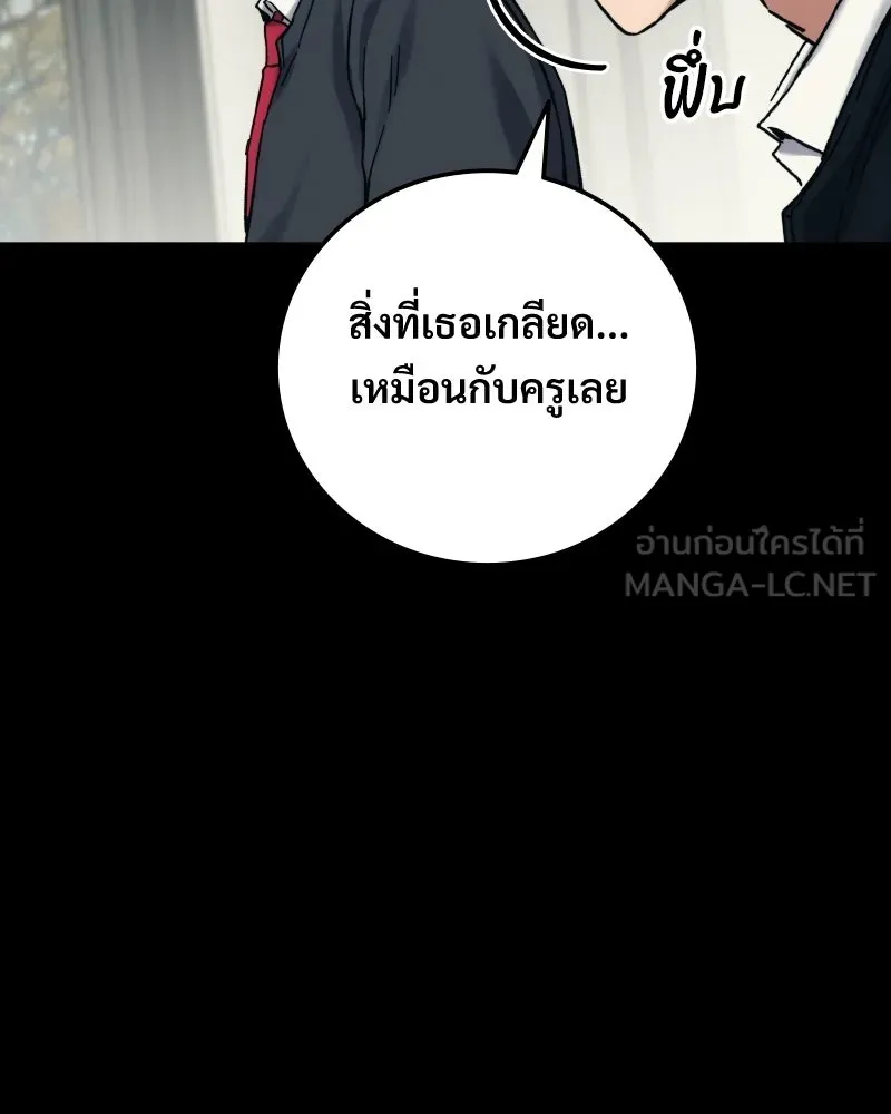 บอกมาค่าตัวเท่าไหร่ ตอนที่ 28 รูปที่ 147