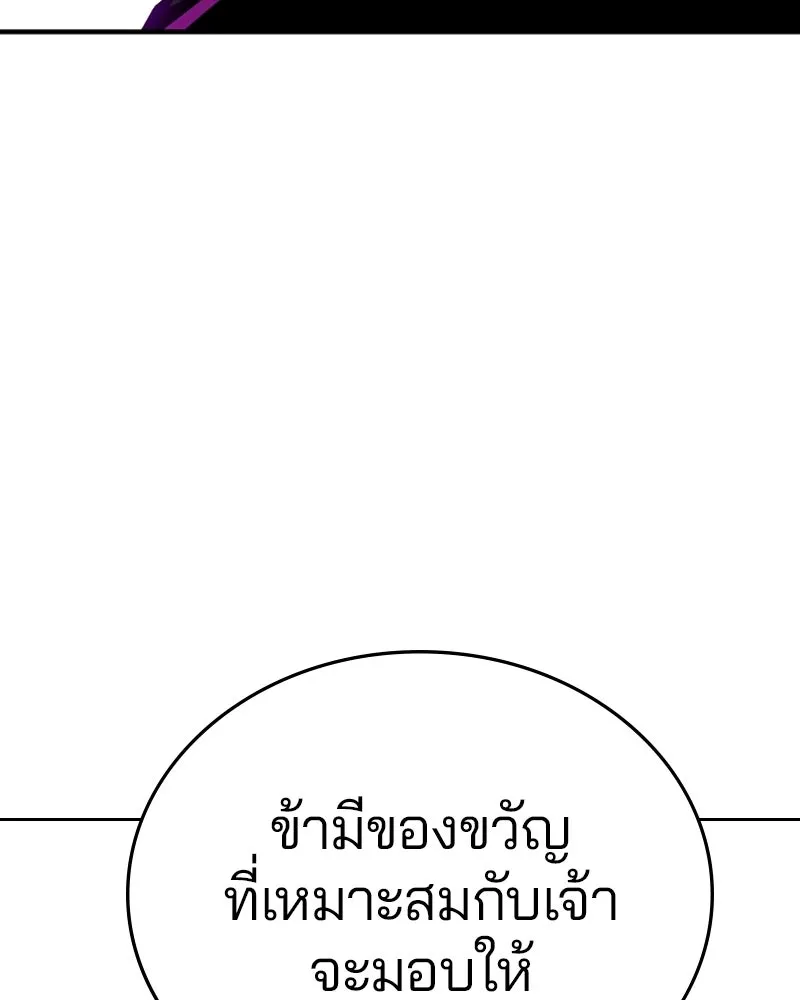 Player ตอนที่ 144 รูปที่ 109