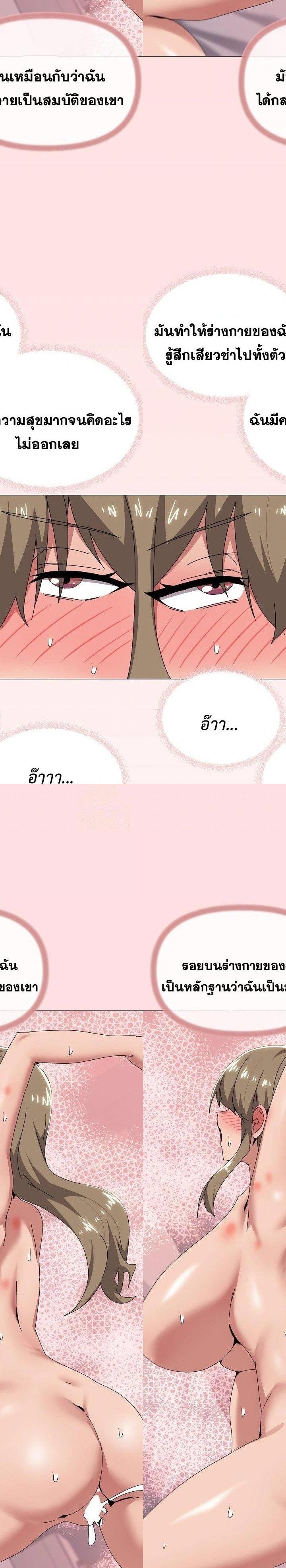 What’s Wrong With This Family ตอนที่ 65 22