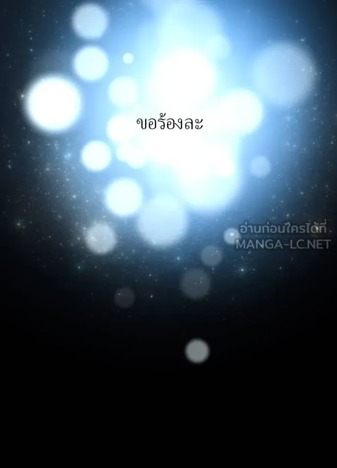 เป้าหมายครั้งที่ 2 ตอนที่ 14 รูปที่ 93