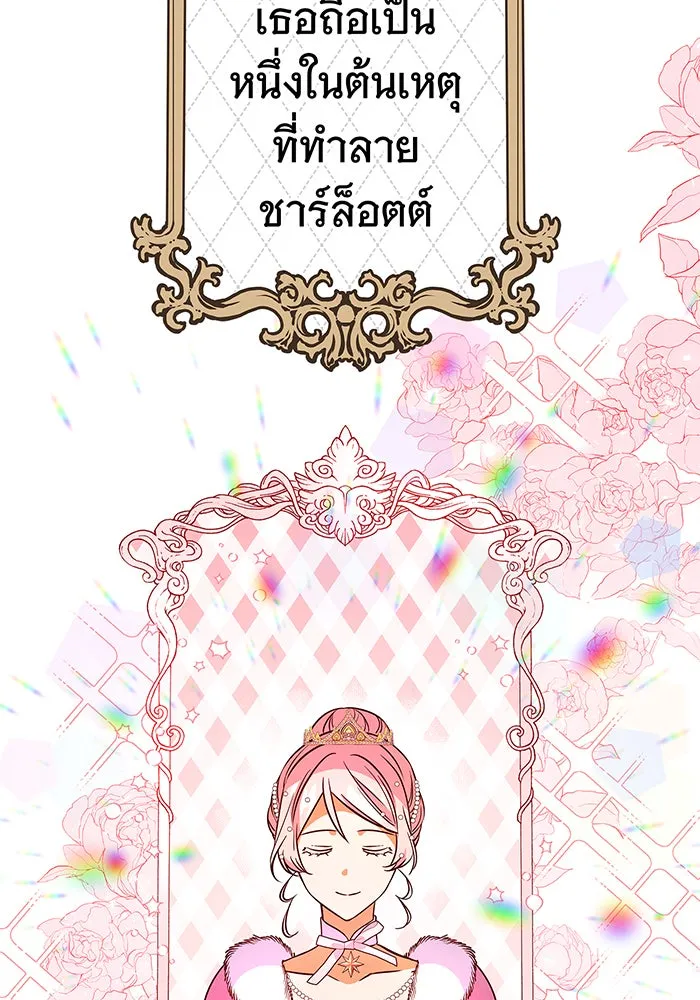 นางร้ายที่ไหนจะมีคุณธรรม ตอนที่ 17 รูปที่ 136