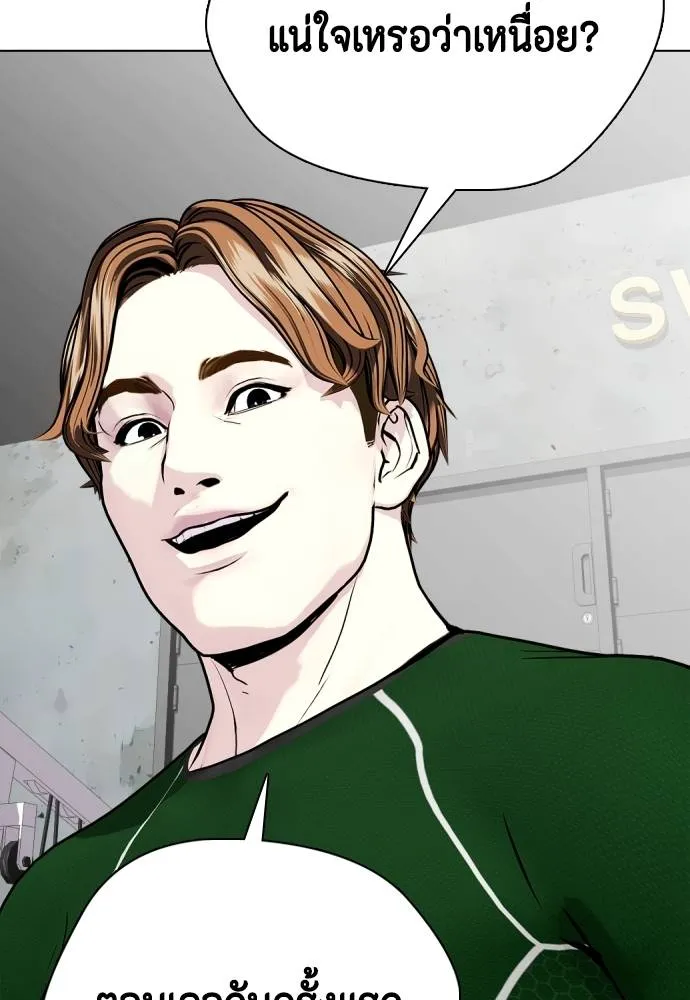 หมาหัวเน่า ตอนที่ 103 รูปที่ 89