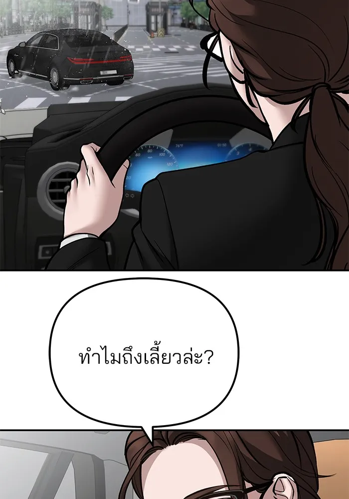 เลวฟาดเลว ตอนที่ 109 รูปที่ 124