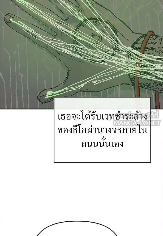 สารสุดท้ายจากโครงกระดูก ตอนที่ 35 รูปที่ 99