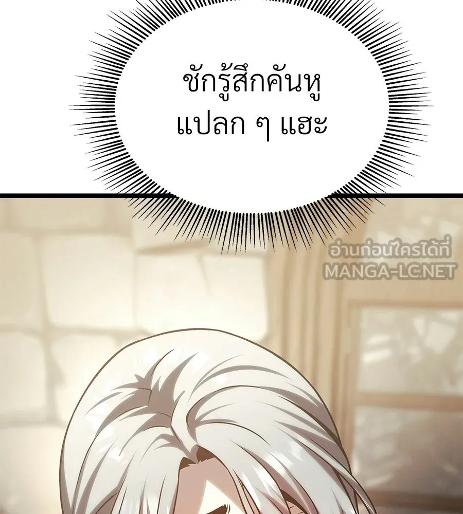 จอมเวทคนเลี้ยงแกะ ตอนที่ 26 รูปที่ 261