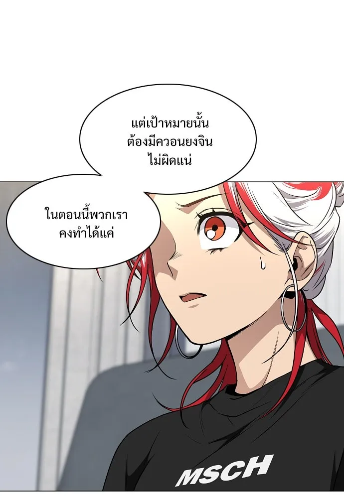 JAKDU ตอนที่ 67 รูปที่ 43