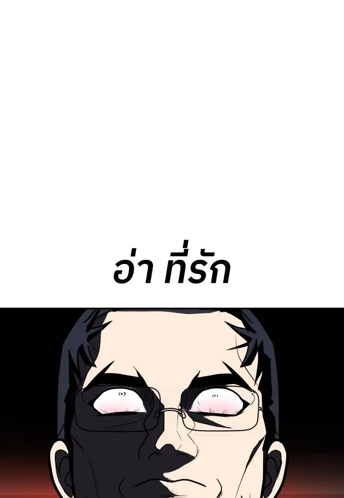 สนามเด็กล่า ตอนที่ 22 รูปที่ 52