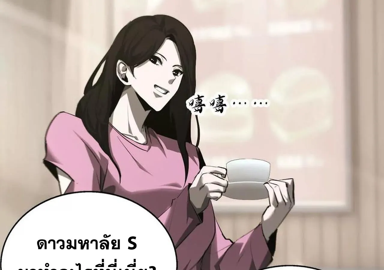 Unparalleled in the Online Gaming World ยอดคน ณ โลกออนไลน_ ตอนที่ ตอนที่ 31 รูปที่ 21