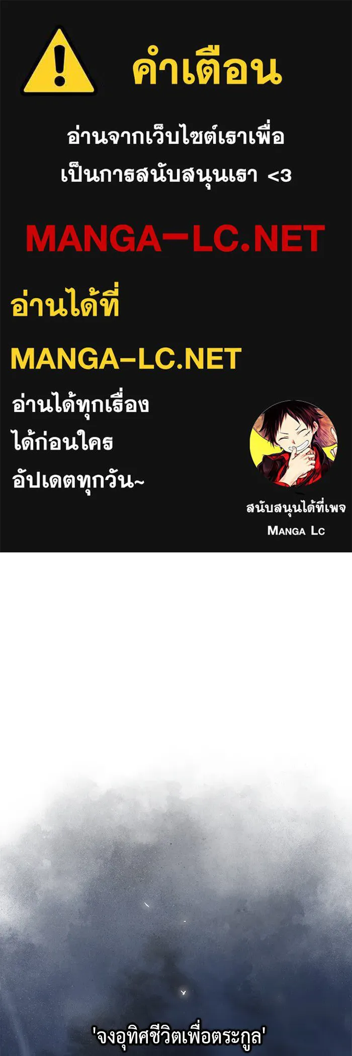 ลูกชายคนเล็กของดยุกคือมือสังหาร ตอนที่ 1 รูปที่ 1