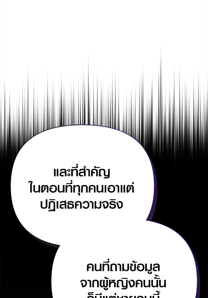 เอาชีวิตรอดในเกมฉบับคนเถื่อน ตอนที่ 138 บุกตะลุย รูปที่ 89