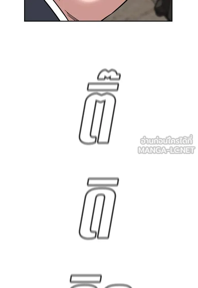 การศึกษาที่แท้จริง ตอนที่ 217 รูปที่ 103