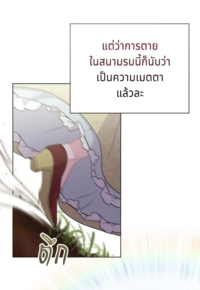 เวทฟื้นฟูได้ผลดีเกินไปแล้ว ตอนที่ 25 รูปที่ 34