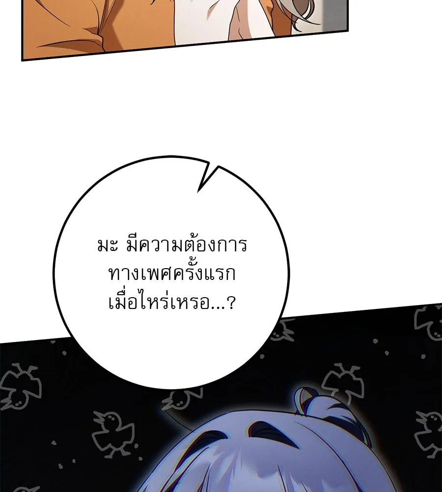เรือนจำรัก ตอนที่ 21 รูปที่ 166