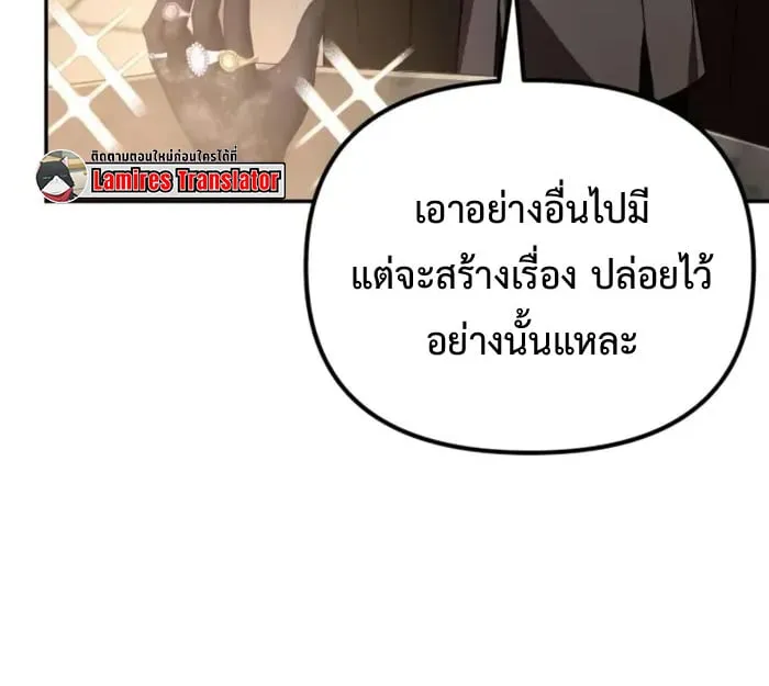 Raising Villains the Right Way ฉ_นกลายเป_นผ_สน_บสน_นของเหล_าต_วร_าย ตอนที่ ตอนที่ 6 รูปที่ 107